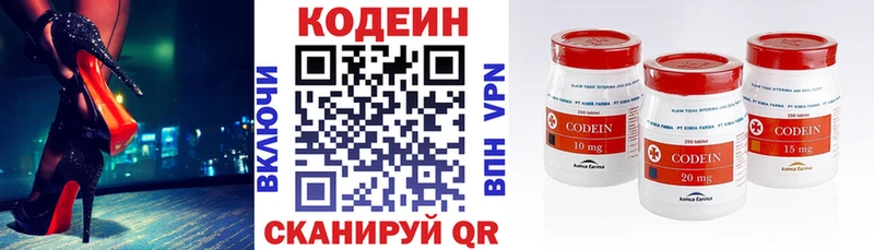 где продают   Высоковск  Кодеиновый сироп Lean напиток Lean (лин) 