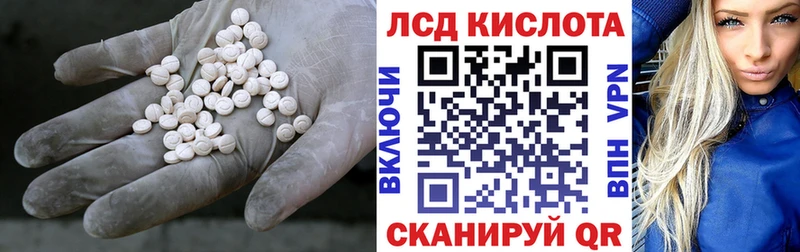 LSD-25 экстази ecstasy Высоковск